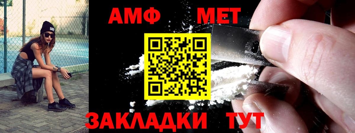 Amphetamine  АМФЕТАМИН  Кириши  Вход с VPN  Amphetamine Розовый 