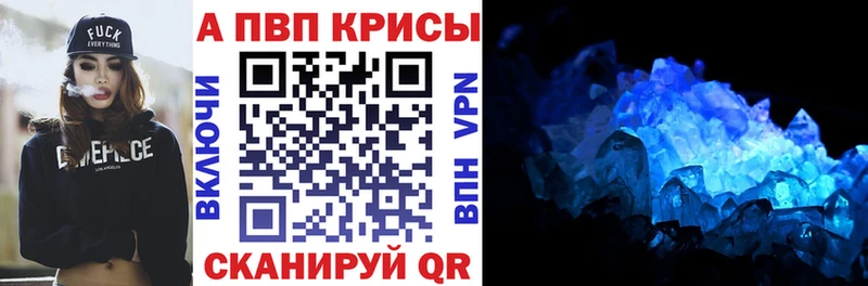 даркнет состав  что такое   Кириши  APVP VHQ 