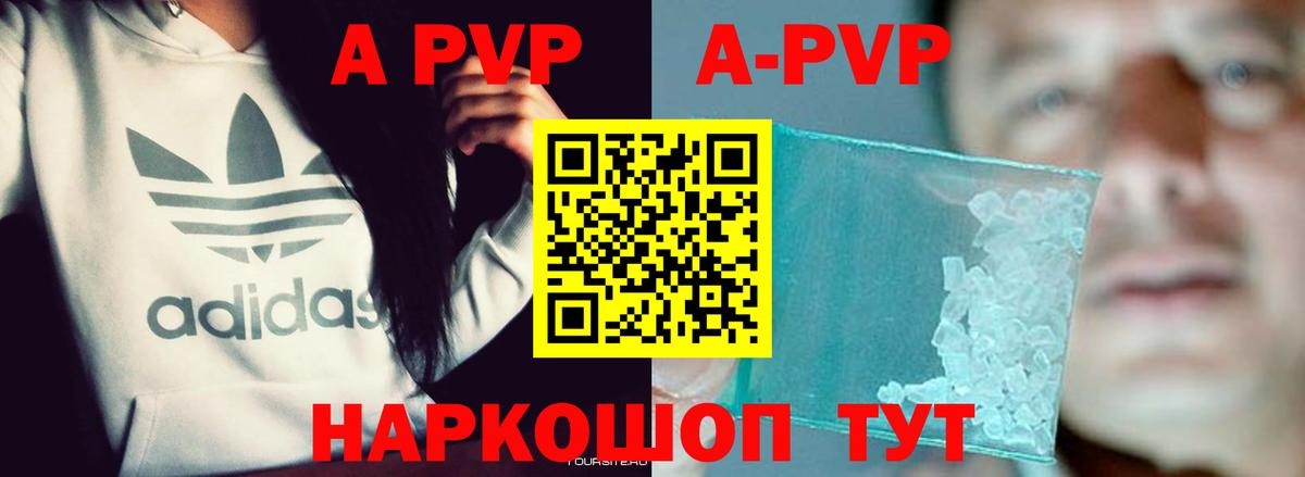 APVP Соль Кириши