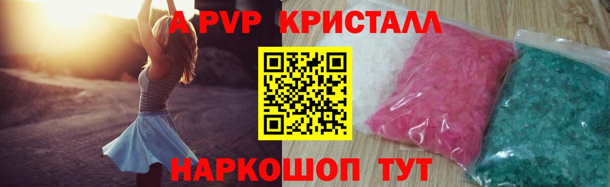 A PVP СК  Альфа ПВП кристаллы  Альфа ПВП VHQ  Кириши  Вход с VPN 