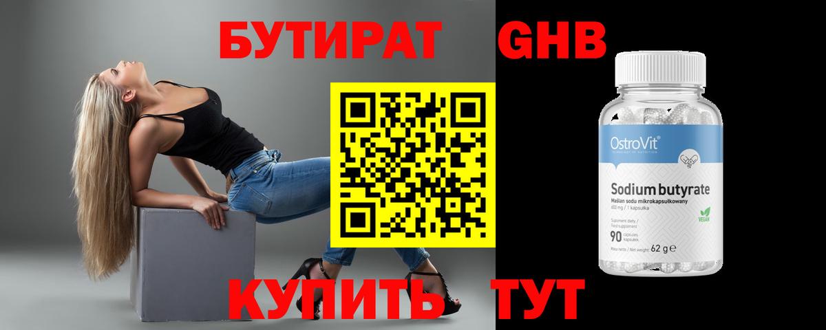 Кириши  Бутират 1.4BDO  Вход с VPN 