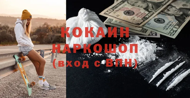 купить  сайты  Кириши  Cocaine Колумбийский 