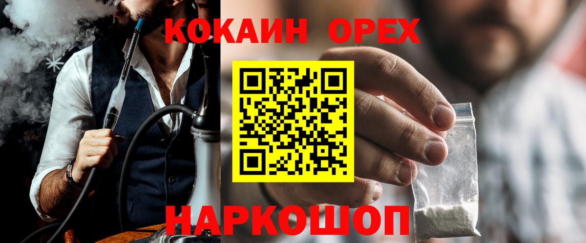 Кокаин VHQ Кириши