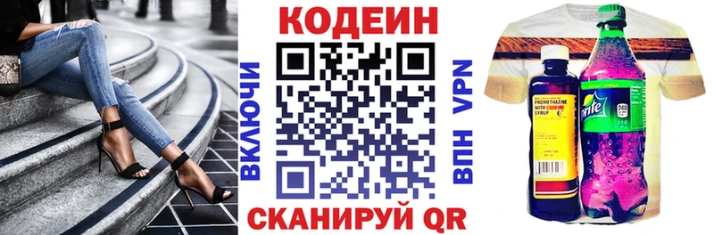 где купить Кириши Кодеиновый сироп Lean напиток Lean (лин)