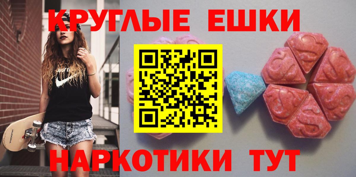 Экстази ешки  Ecstasy таблы  Кириши  где купить наркоту  Вход с VPN  ЭКСТАЗИ 