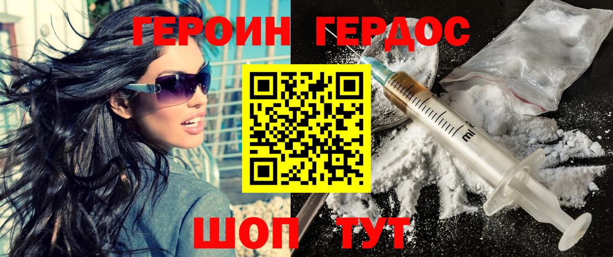 Героин хмурый Кириши