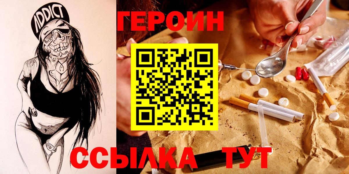 Героин афганец  Героин  Кириши  Вход с VPN 