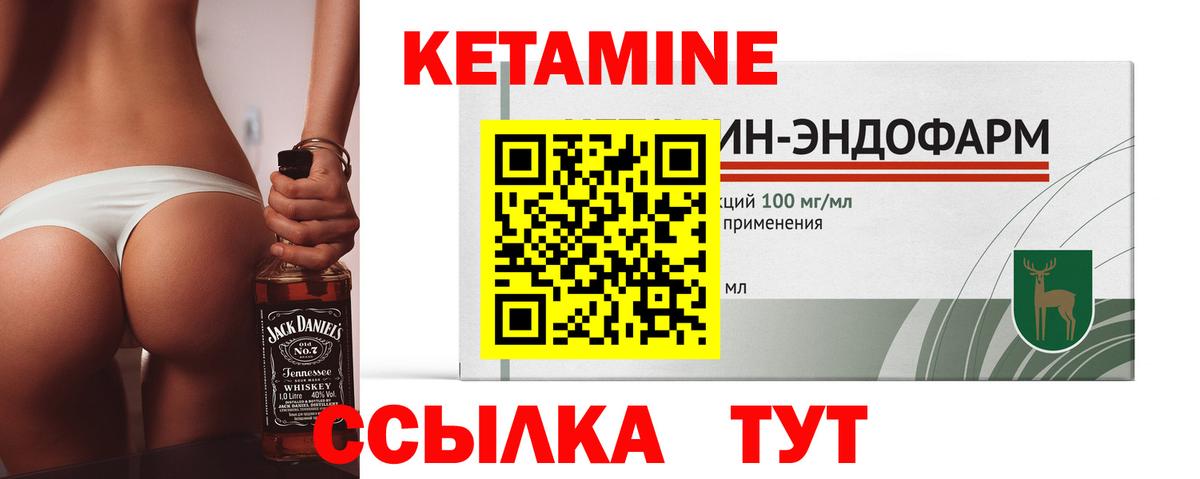 нарко площадка наркотические препараты  hydra как зайти  Вход с VPN  Кетамин VHQ  Кириши 