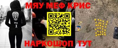 мефедрон мука Волжский