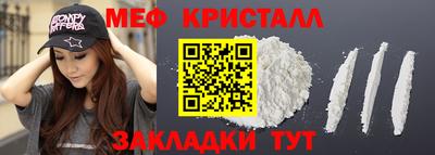 мефедрон мука Волжский