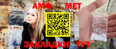амф Волжск