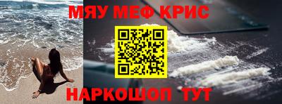 мефедрон мука Волжский