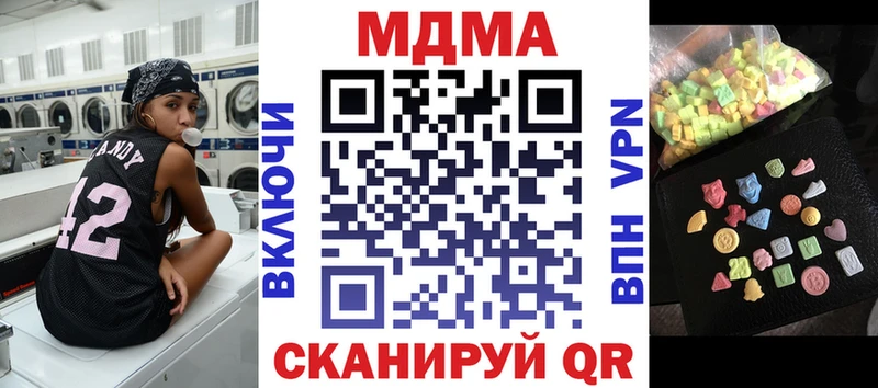 купить закладку  Кириши  MDMA VHQ 