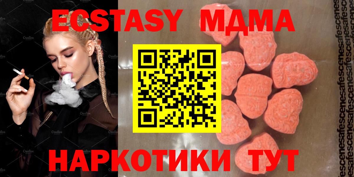МДМА молли  MDMA crystal  Вход с VPN  MDMA  Кириши 