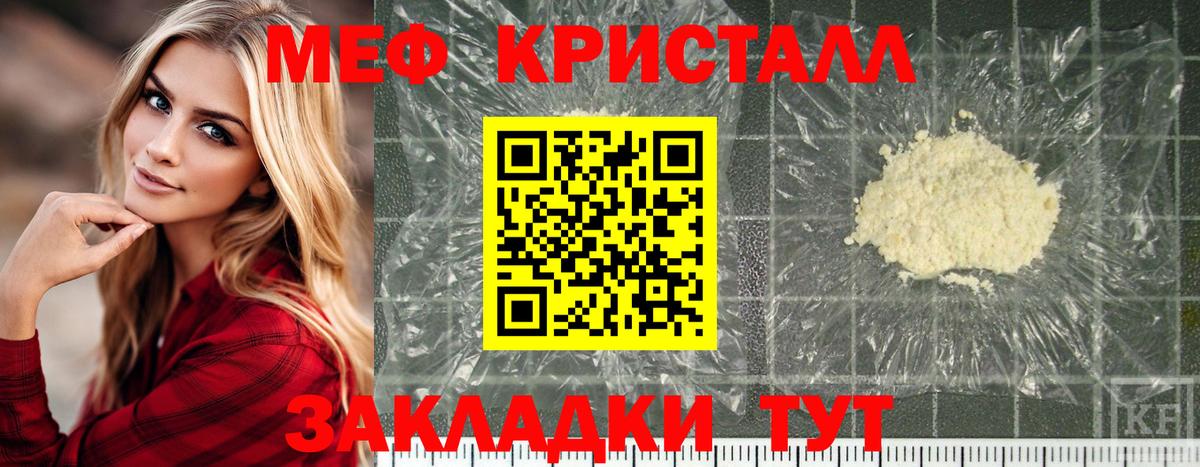 Меф мяу мяу мука Кириши