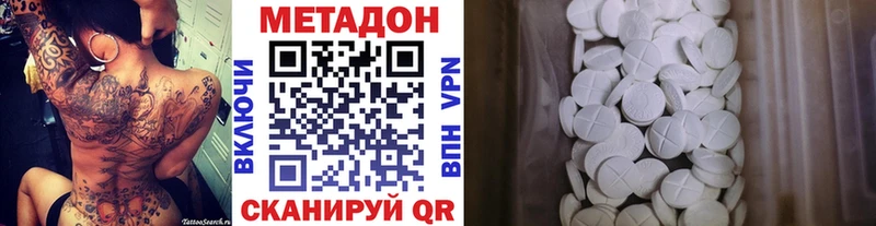 продажа наркотиков  МЕГА ONION  МЕТАДОН methadone  Кириши 