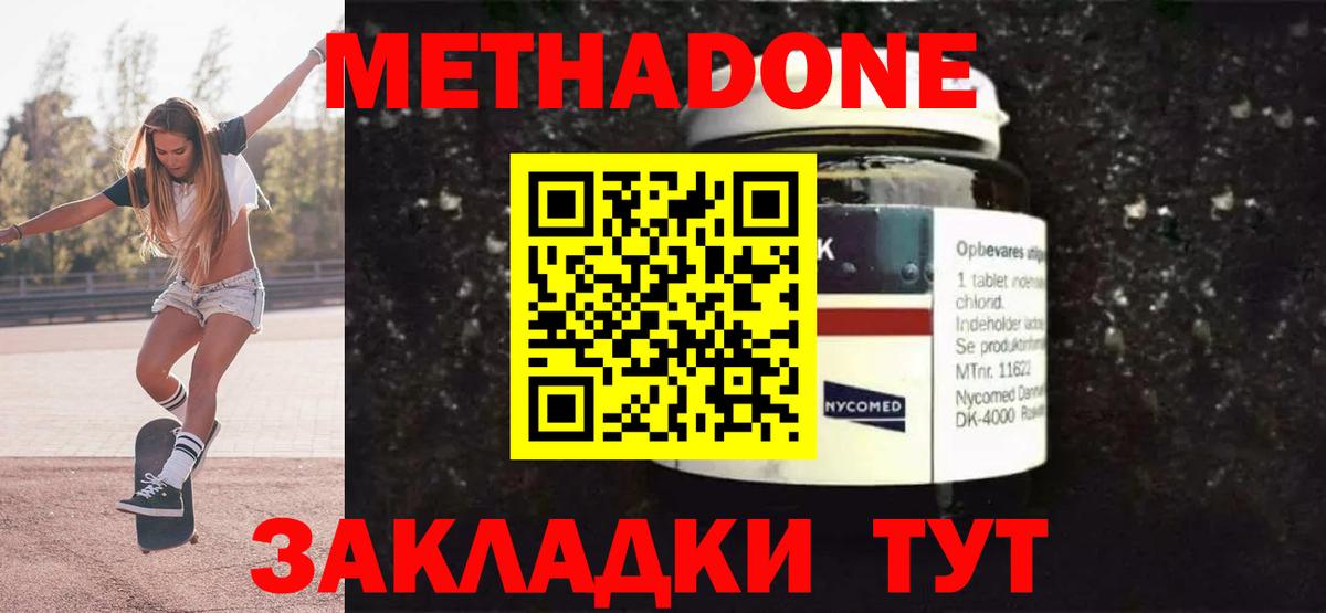 Кириши  Метадон белоснежный  Вход с VPN 