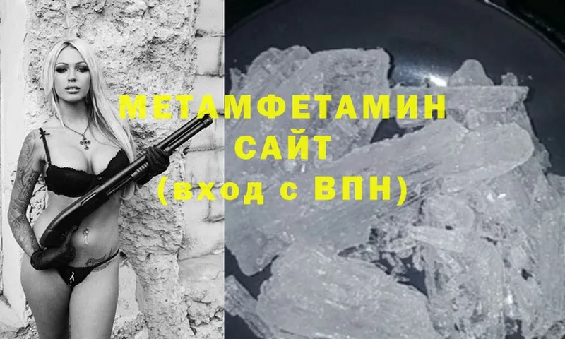 Метамфетамин Methamphetamine Кириши