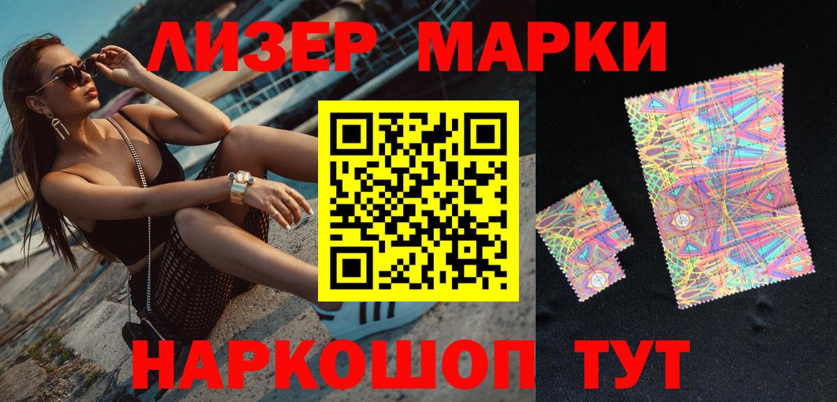 Наркотические марки 1,5мг Кириши