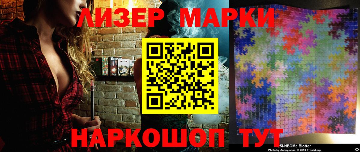 Наркотические марки 1,5мг  Вход с VPN  Марки N-bome  Кириши  Наркотические марки 1,5мг 