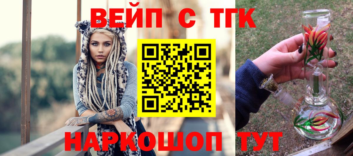 Дистиллят ТГК вейп  Дистиллят ТГК гашишное масло  Кириши  Вход с VPN 
